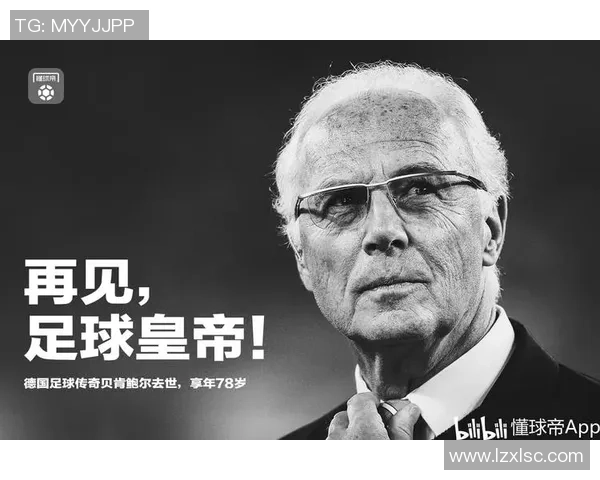 德国足球历史上的传奇球星回顾与成就分析
